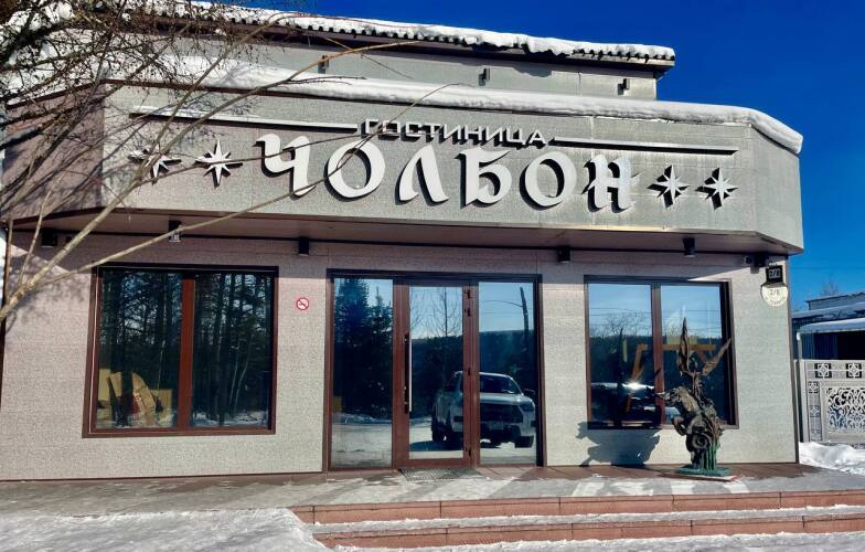 Хостел Чолбон, фото 21