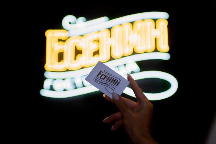 Отель Есенин, фото 23