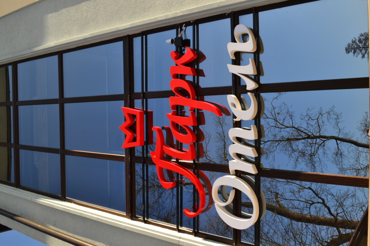 Гостиница Парк Отель, фото 29