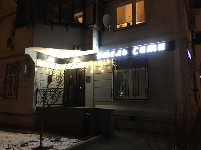 Отель Сити на Братеевской, фото 29