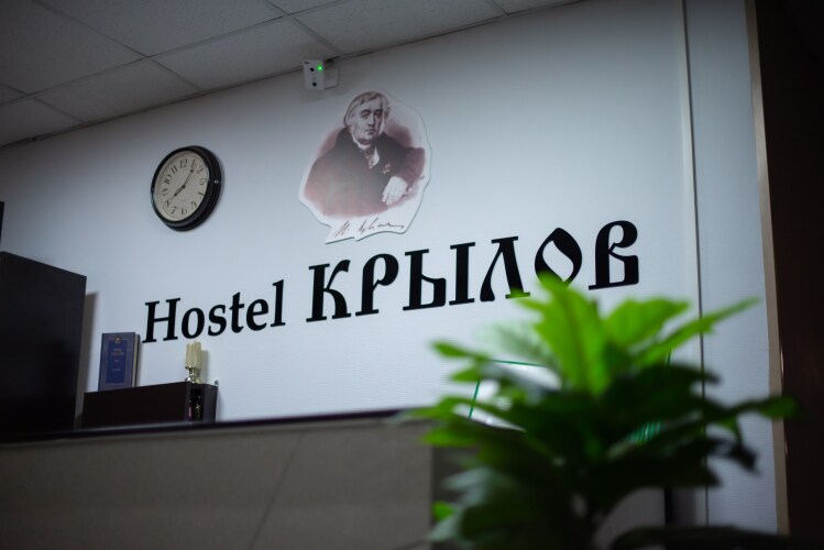 Хостел Крылов, фото 20