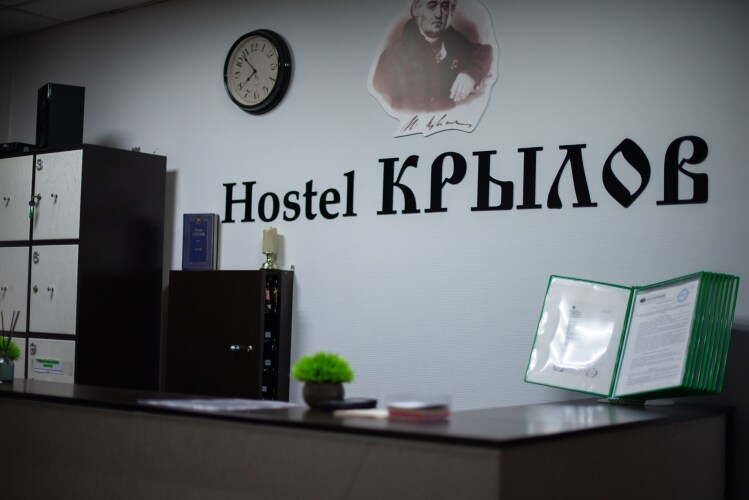 Хостел Крылов, фото 22