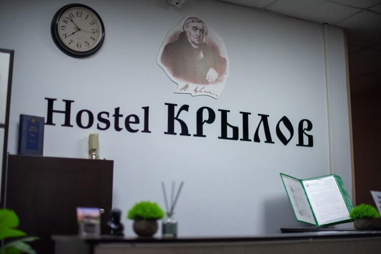 Хостел Крылов, фото 32