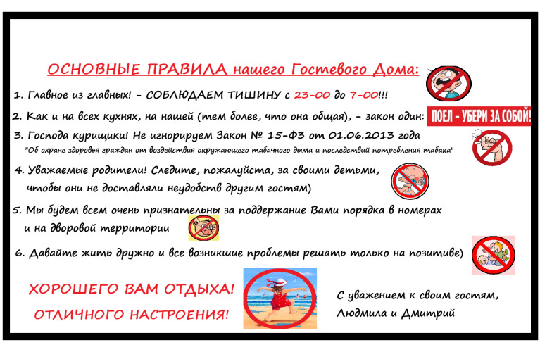 Гостевой дом РАЙ.com, фото 32