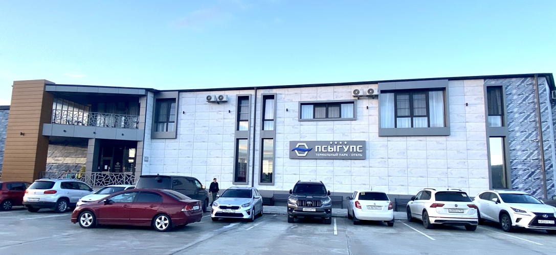 Термальный парк-отель Псыгупс, фото 100