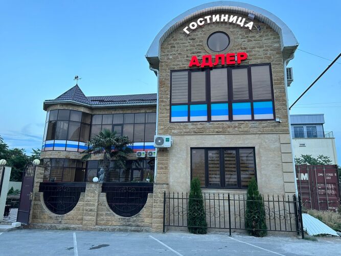 Гостиница Адлер, фото 51