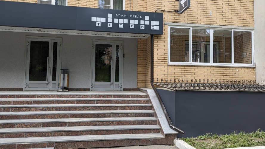 Апарт-Отель Тетрис, фото 9