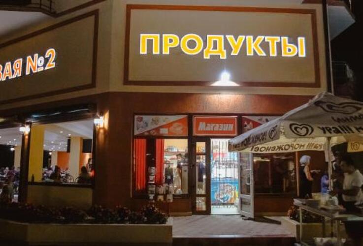 Марсель (Туапсе), фото 8