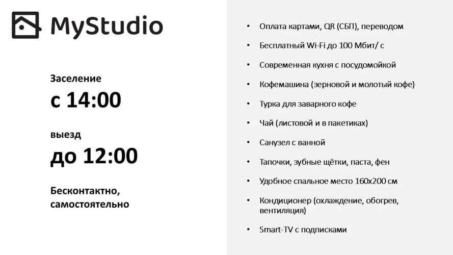 MyStudio, фото 11