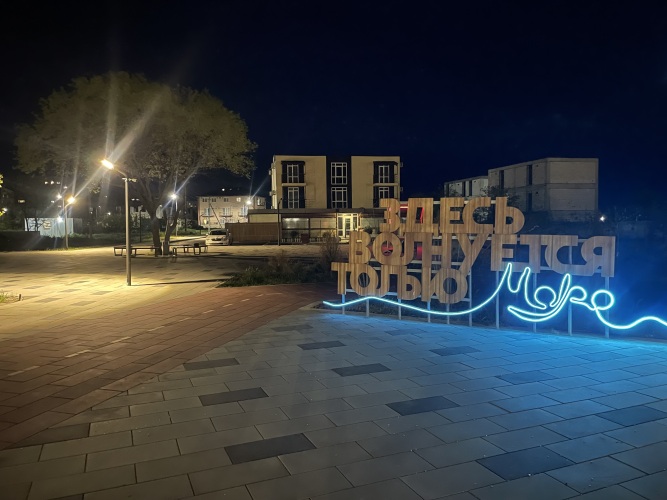 Гостевой Дом Белая Волна, фото 8