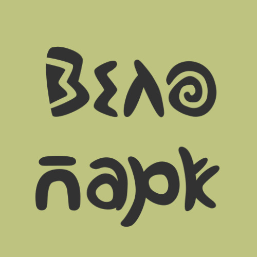 Гостевой дом Велопарк в Самарской Луке, фото 21