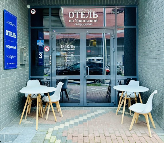 Отель в центре города на Уральской, фото 39