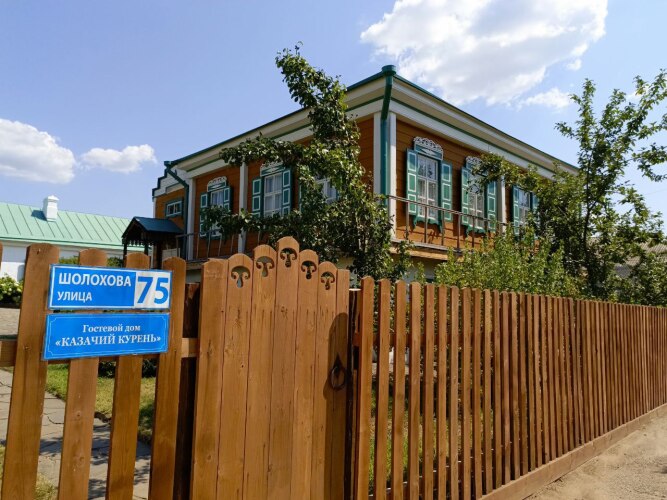 Гостевой дом Казачий курень, фото 8