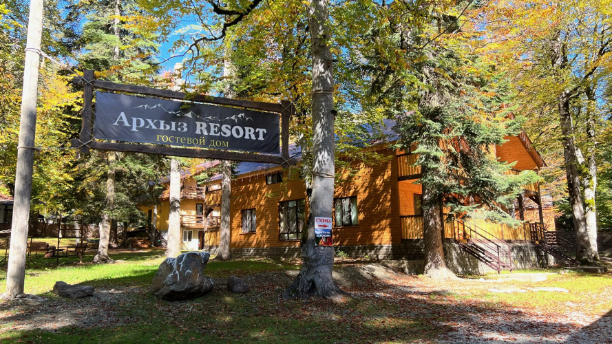 Гостевой Дом Архыз-Резорт, фото 25