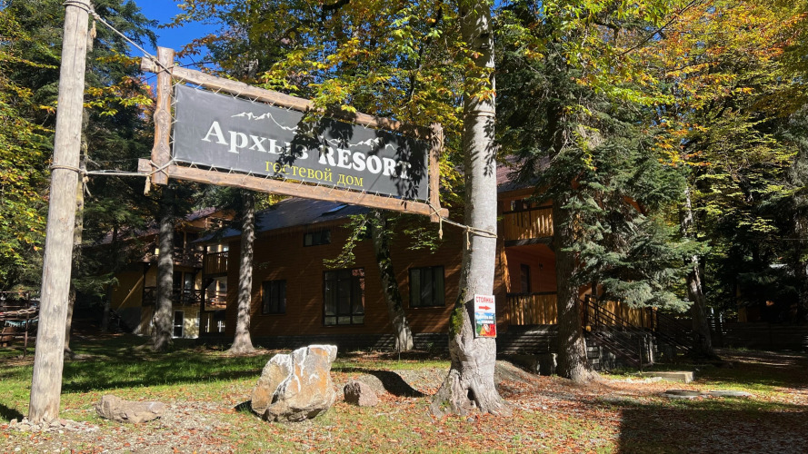 Гостевой Дом Архыз-Резорт, фото 26