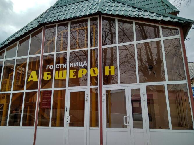 Абшерон, фото 31