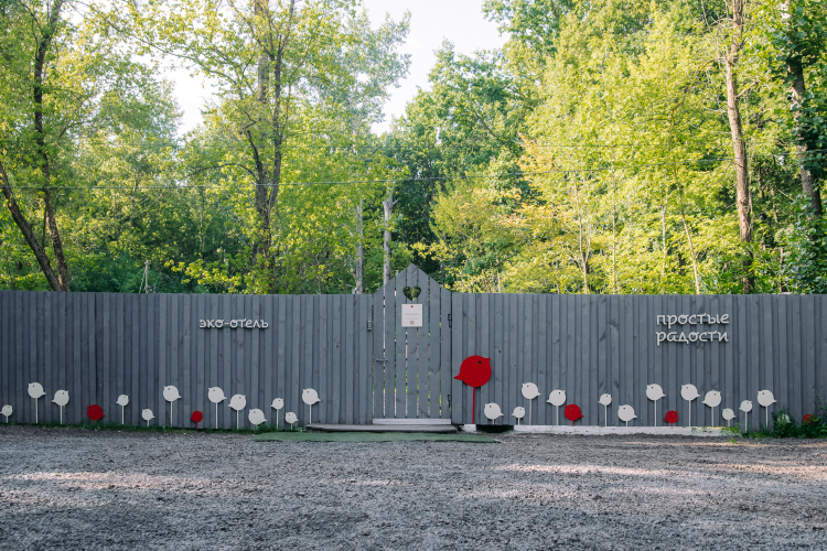 Апарт-отель Простые Радости, фото 36