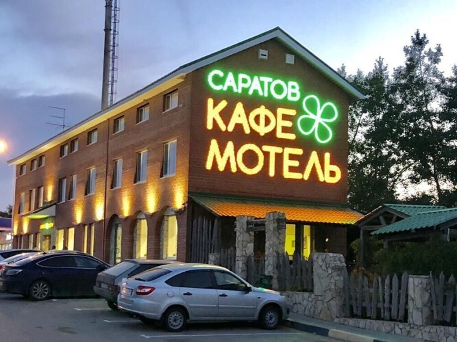 Мотель «Саратов», фото 19