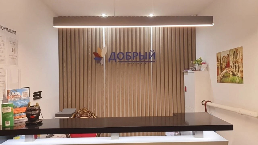 Апарт-отель Добрый, фото 41