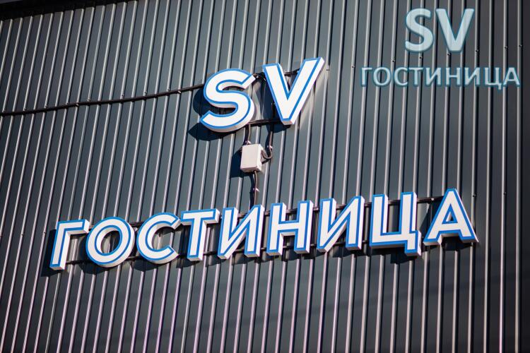 СВ Гостиница, фото 40