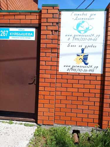 Гостевой дом Дистанция, фото 18