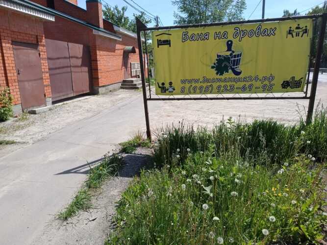 Гостевой дом Дистанция, фото 20