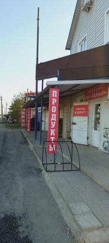 Отель Таймыр 645 км, фото 67