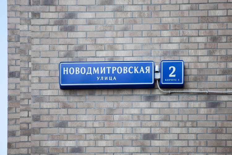 Квартира Новодмитровская улица 2к5, фото 52