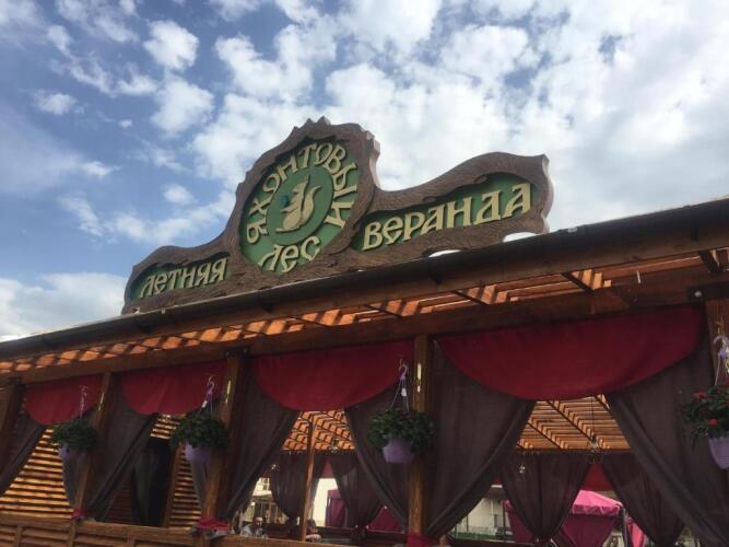 Апартаменты Яхонтовый Лес, фото 41