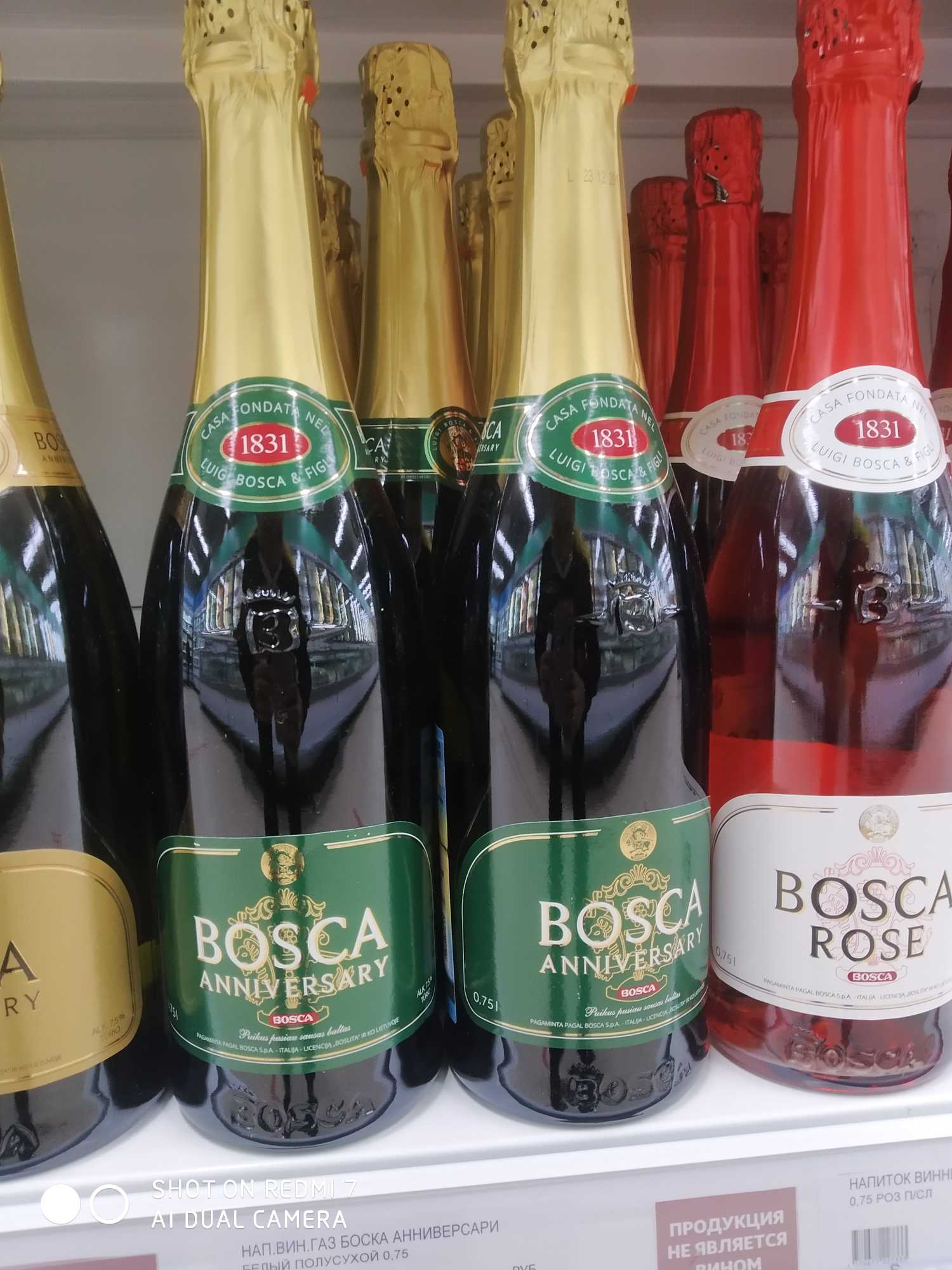 Купить шампанское боска. Винный напиток Bosca Боско. Боско шампанское Анниверсари. Напиток винный Bosca Анниверсари. Винный напиток Bosca Rose 0.75.