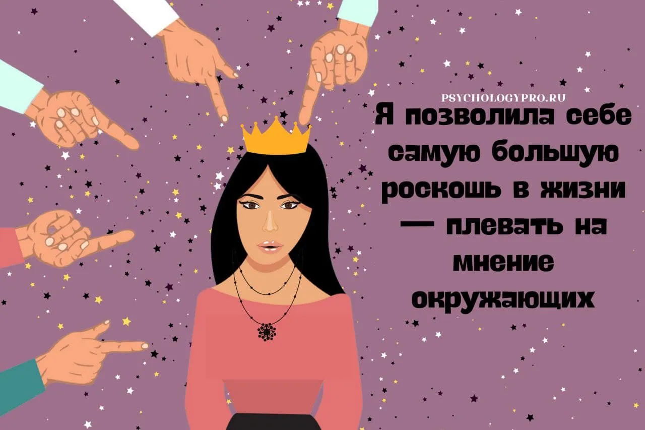 Мне плевать на мнение окружающих. Цитаты про мнение. Мотивирующие фразы для продажников. Не обращать внимание на мнение людей. Цитаты про мнение.