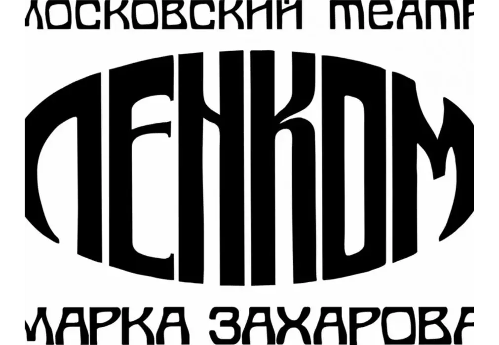 Схема театра Ленком марка Захарова. Ленком логотип. Театр Ленком лого. Эмблемы московских театров.