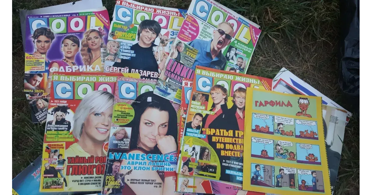 Journal 2000. Журналы 90х. Журналы 2000-х. Молодёжные журналы 90-х. Журналы 90-2000