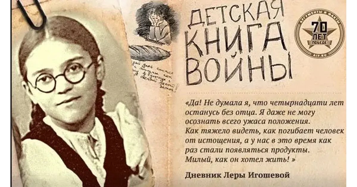 Купить Книгу Дневники Детей Блокадного Ленинграда