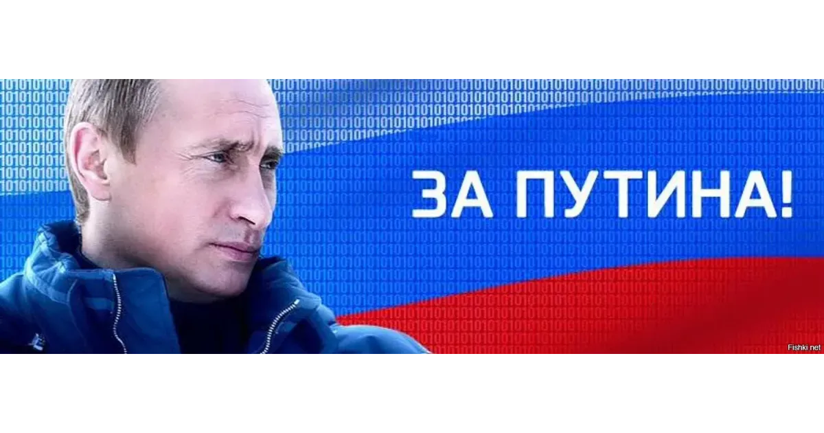 Люблю Путина Картинки