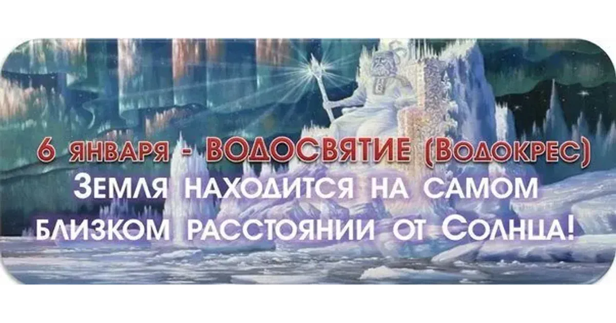 Водосвет череповец регистрация