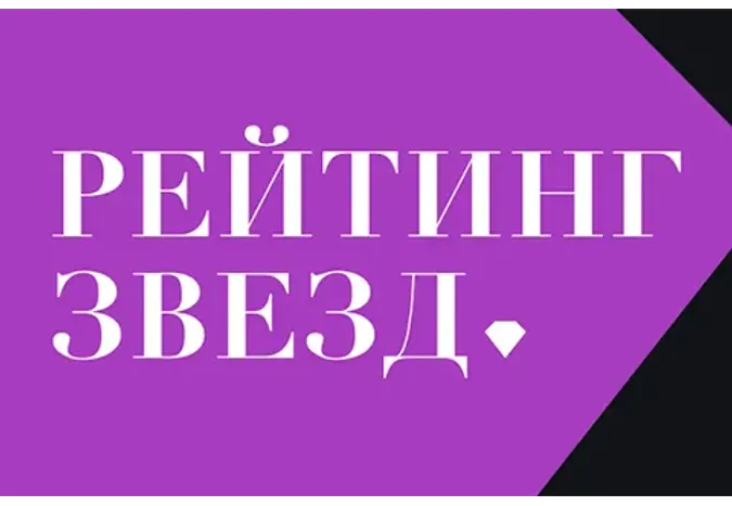 Сплетник 4. Spletnik.ru. Сплетник ру.