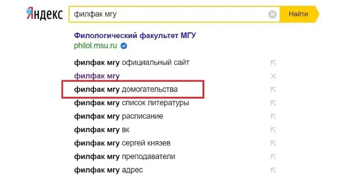 Филфак мгу расписание