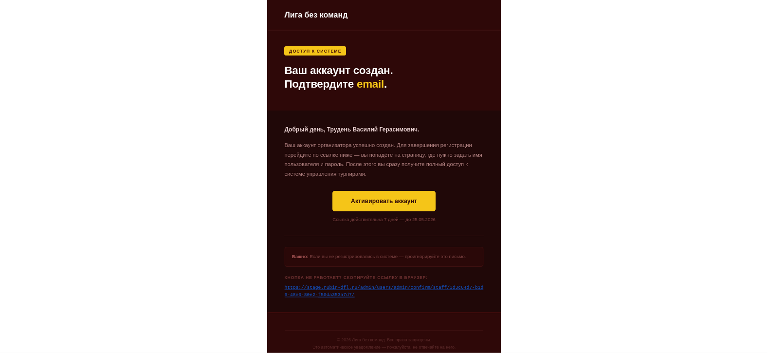 Пиьмо подтвержения