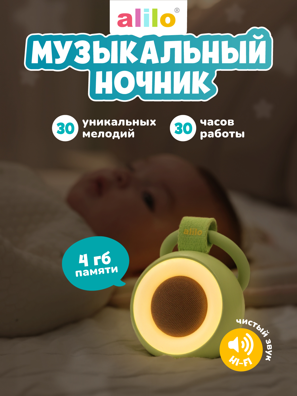 Колонка-ночник со звуками для сна alilo K2