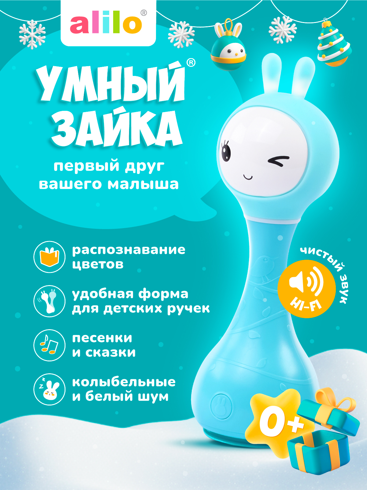 Интерактивная развивающая игрушка Умный Зайка R1 0+