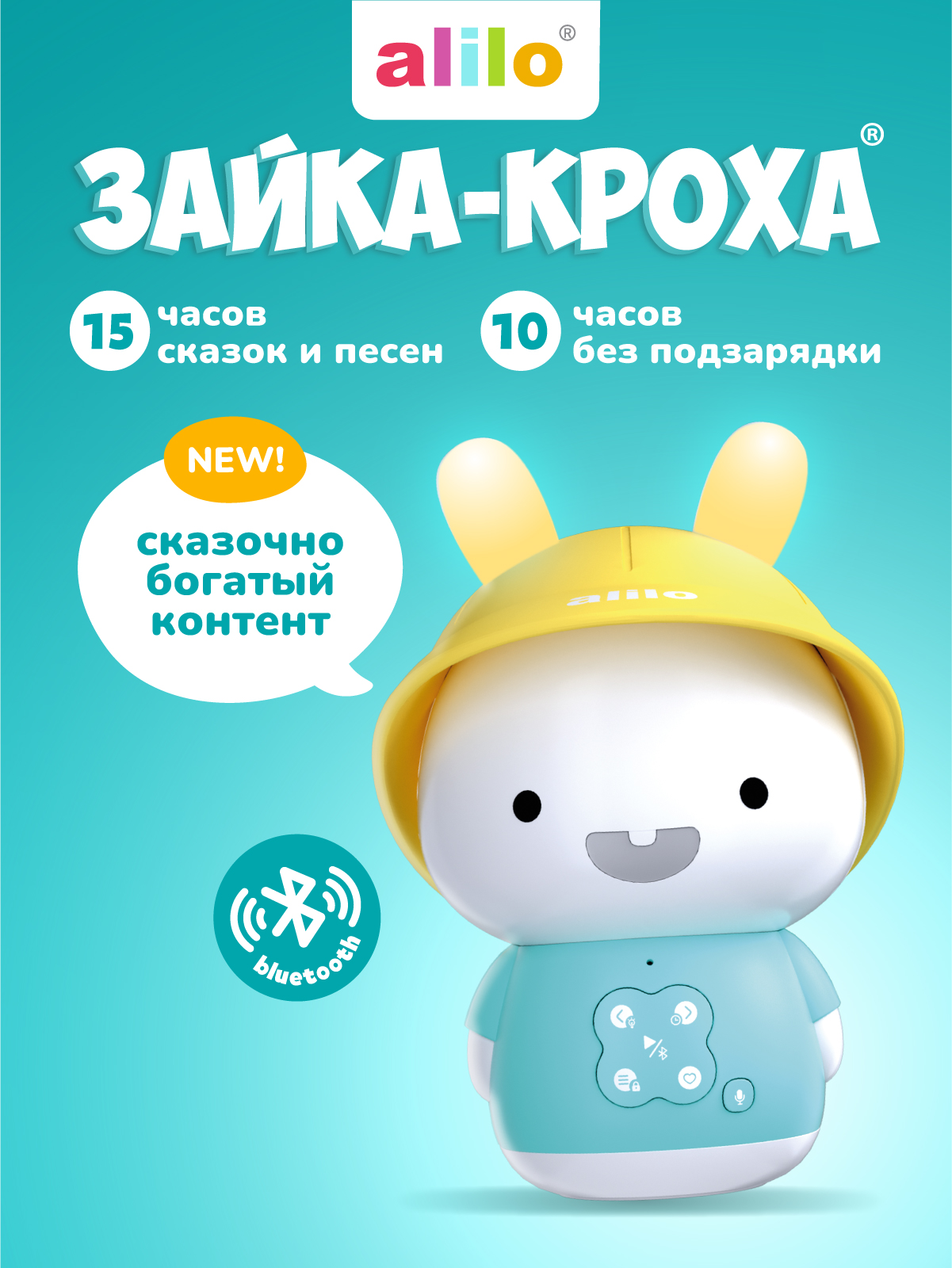 Музыкальная развивающая игрушка Зайка-Кроха от 0 лет