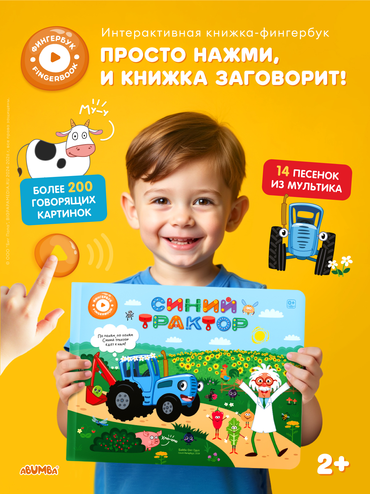 Интерактивная музыкальная говорящая книга для малышей Синий трактор