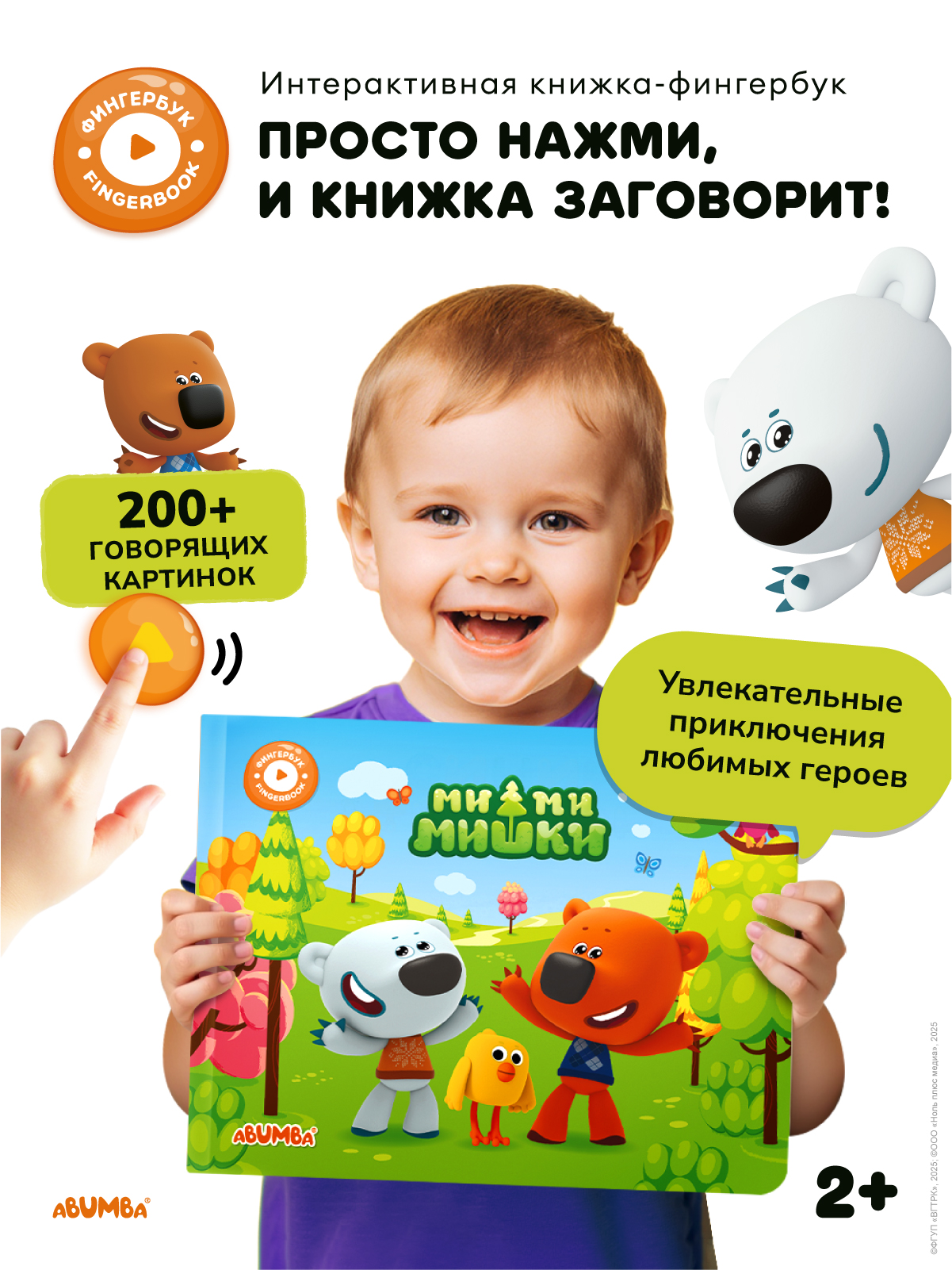 Говорящая книга для детей Abumba Fingerbook, Абумба фингербук Ми-Ми-Мишки