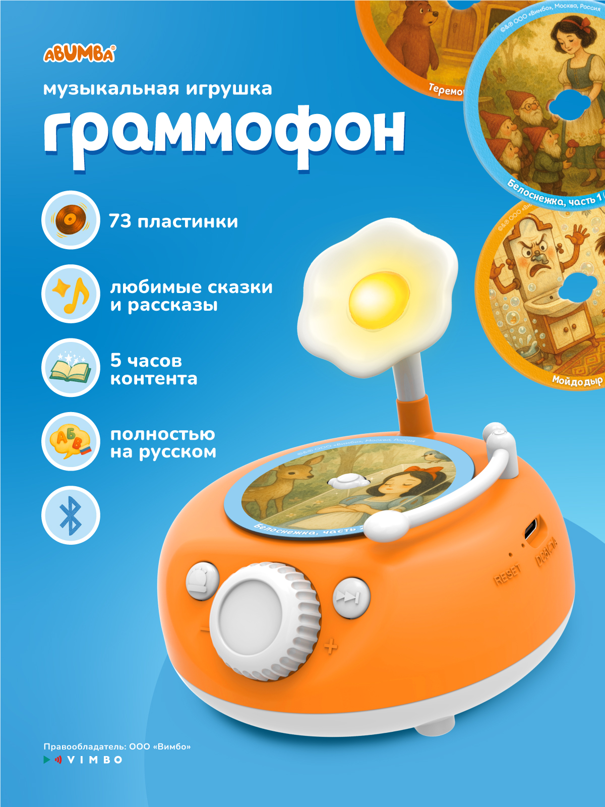 Музыкальная игрушка детский Граммофон