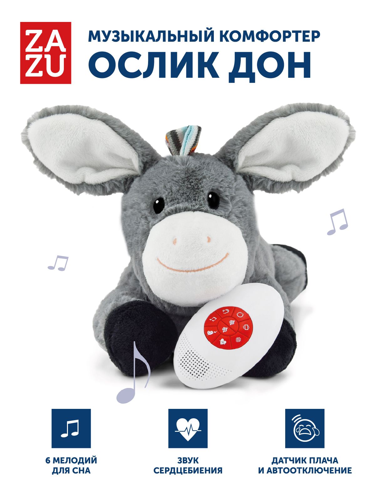 Музыкальная мягкая игрушка-комфортер ZAZU Ослик Дон для малышей