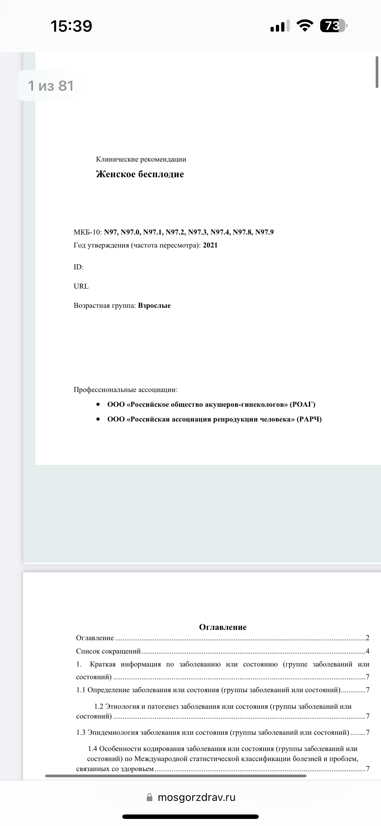 Изображение