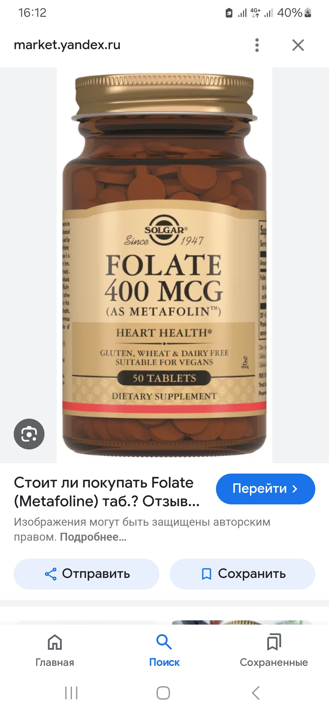 Изображение