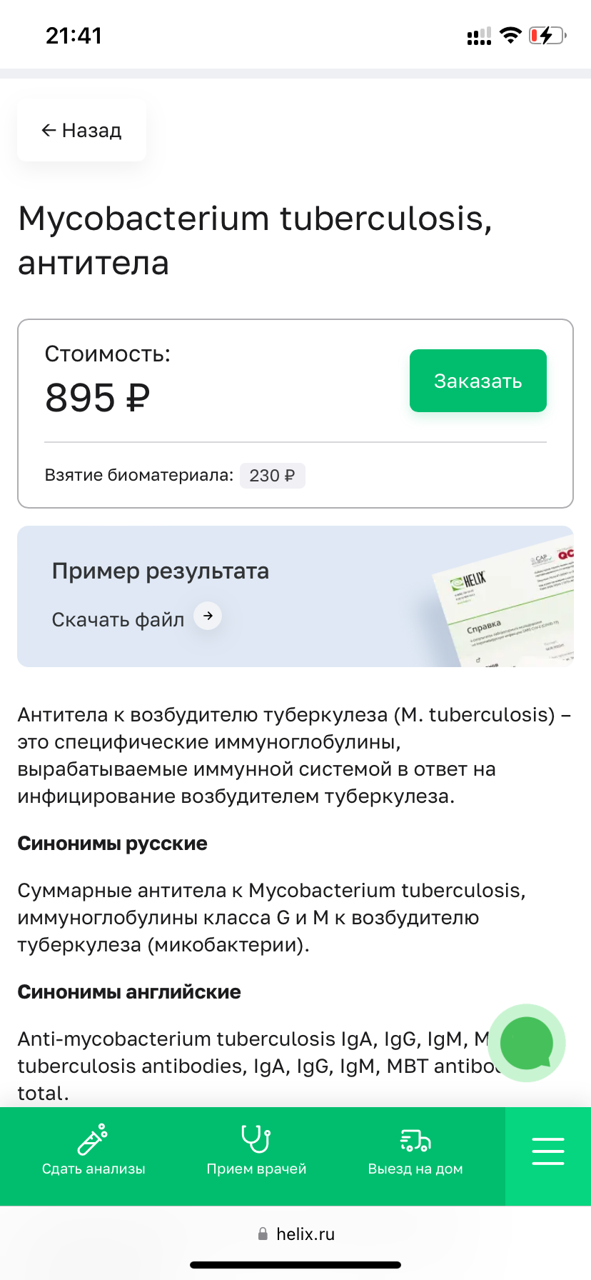Изображение