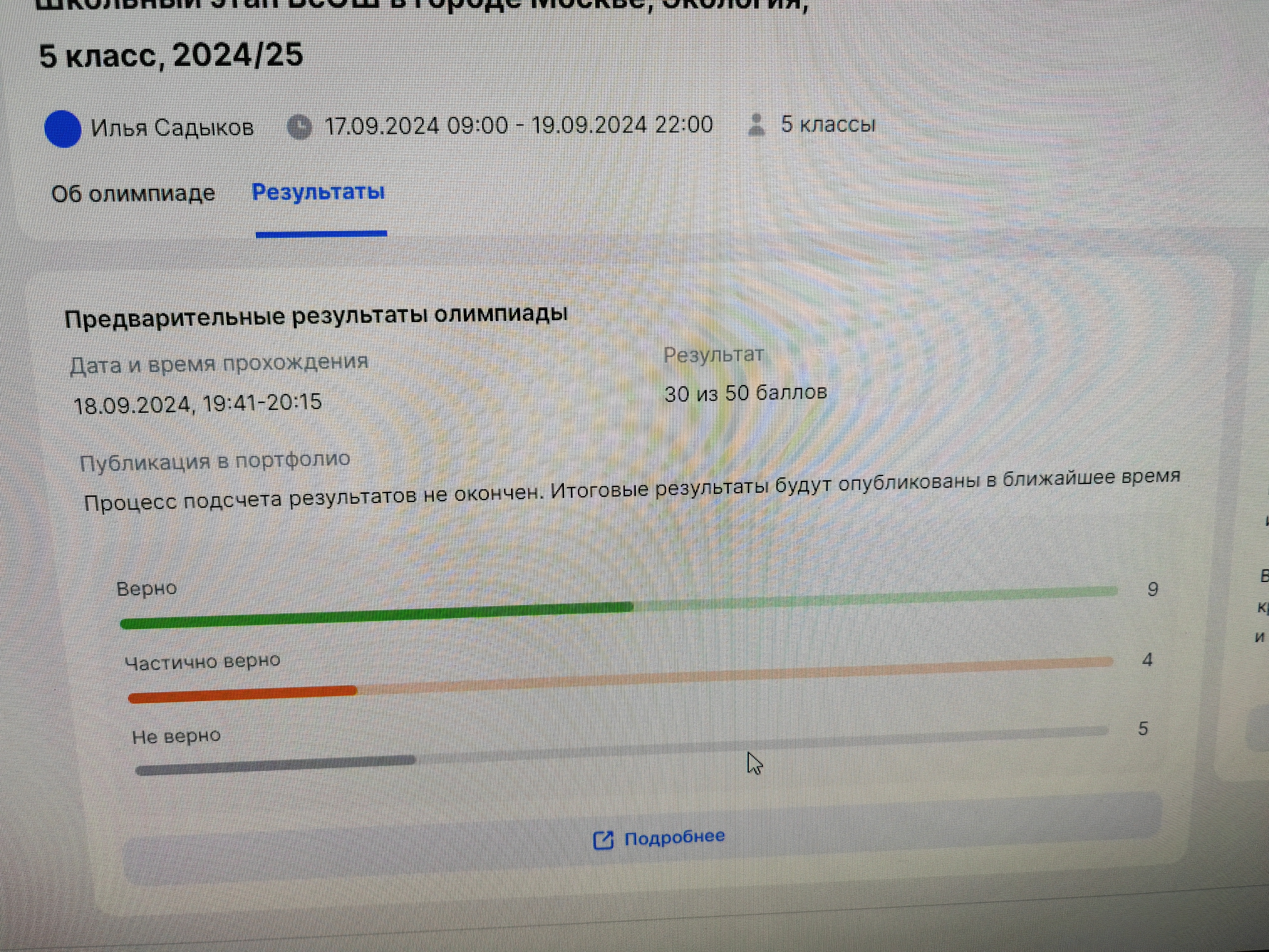Изображение